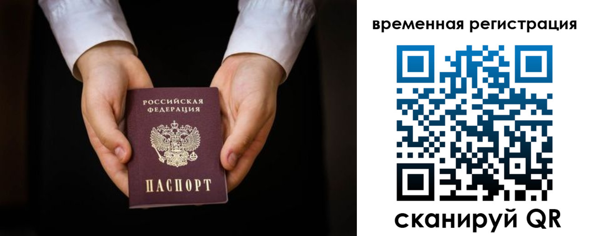 прописка иностранных граждан в Жуковке