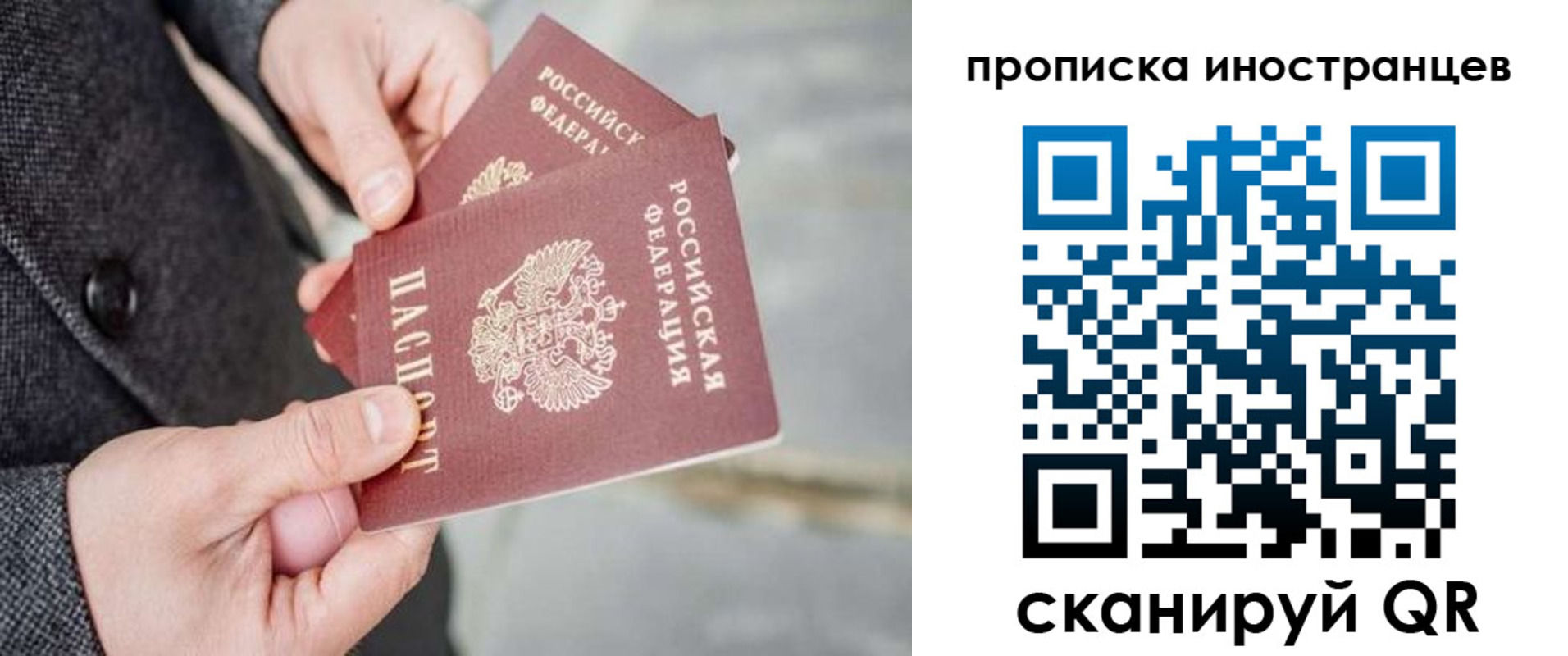 прописка для школы в Жуковке