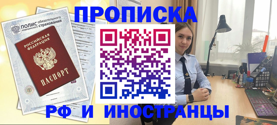 регистрация для школы в Жуковке