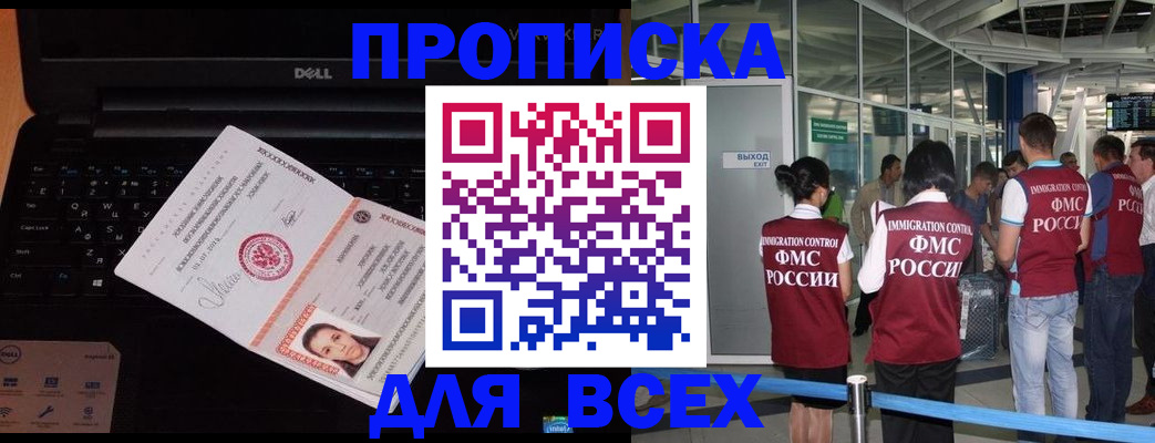 найти адрес прописки в Жуковке